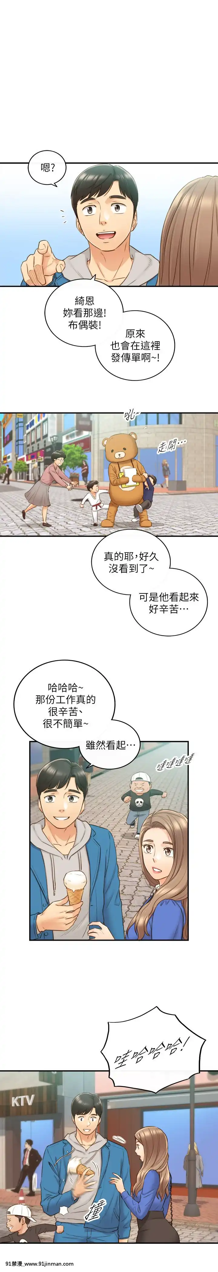 正妹小主管55-72話[lawn boy gt 18h parts]