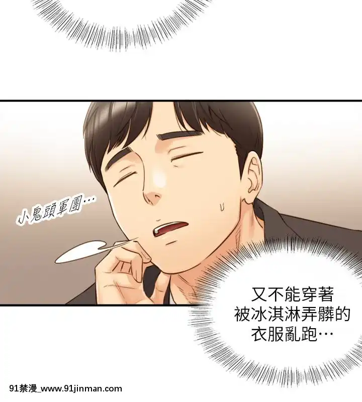 正妹小主管55-72話[lawn boy gt 18h parts]