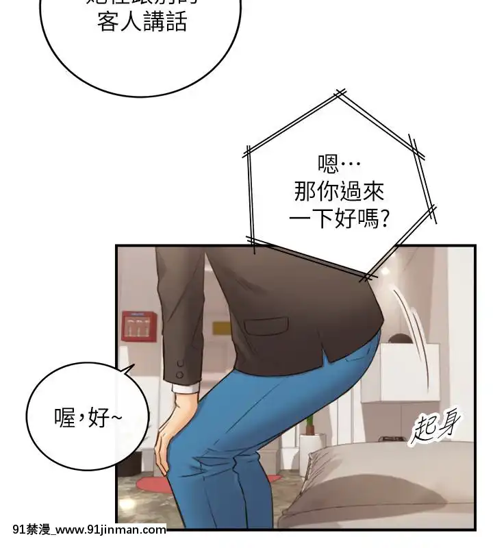 正妹小主管55-72話[lawn boy gt 18h parts]