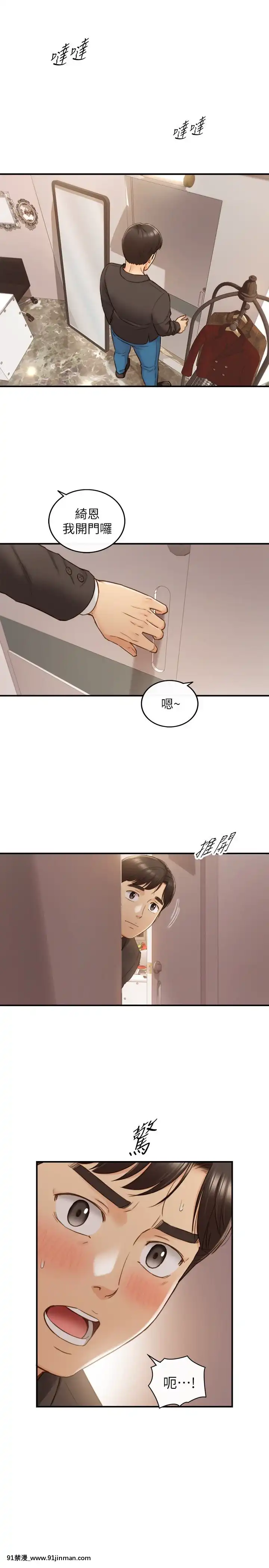 正妹小主管55-72話[lawn boy gt 18h parts]
