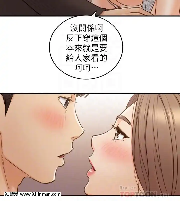 正妹小主管55-72話[lawn boy gt 18h parts]