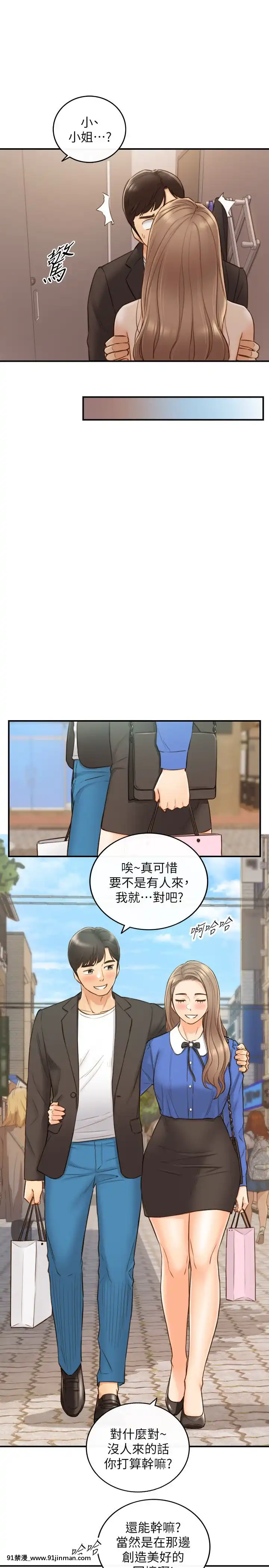 正妹小主管55-72話[lawn boy gt 18h parts]