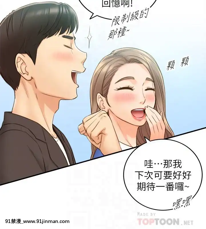 正妹小主管55-72話[lawn boy gt 18h parts]