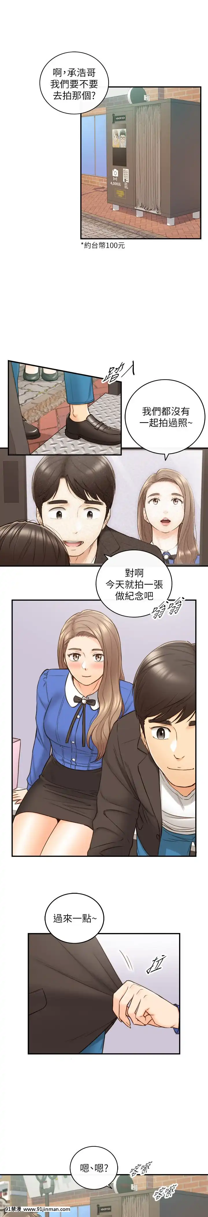 正妹小主管55-72話[lawn boy gt 18h parts]