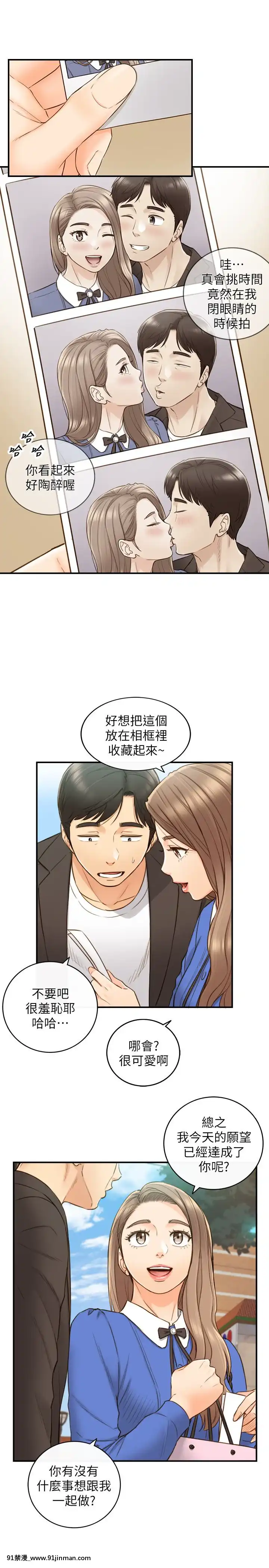 正妹小主管55-72話[lawn boy gt 18h parts]