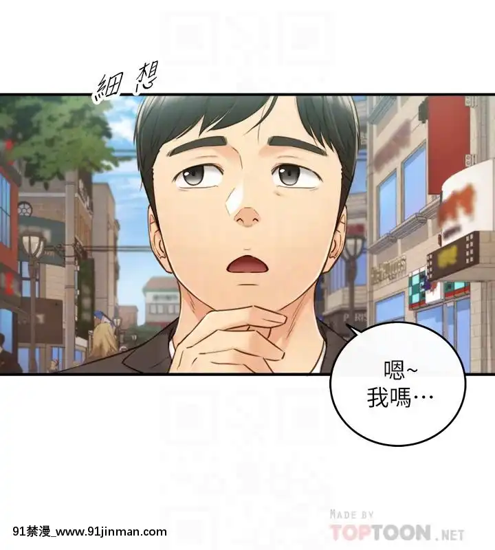 正妹小主管55-72話[lawn boy gt 18h parts]