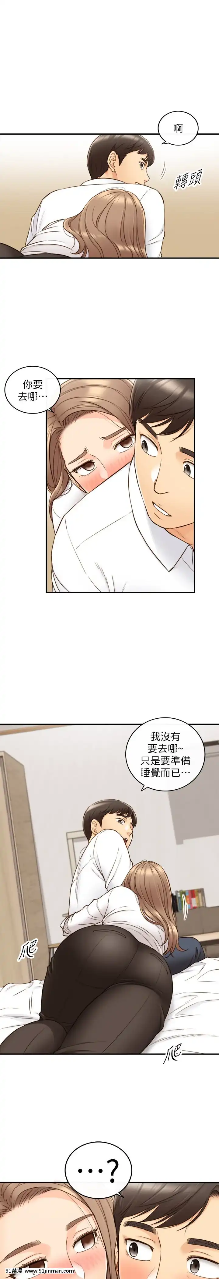 正妹小主管55-72話[lawn boy gt 18h parts]