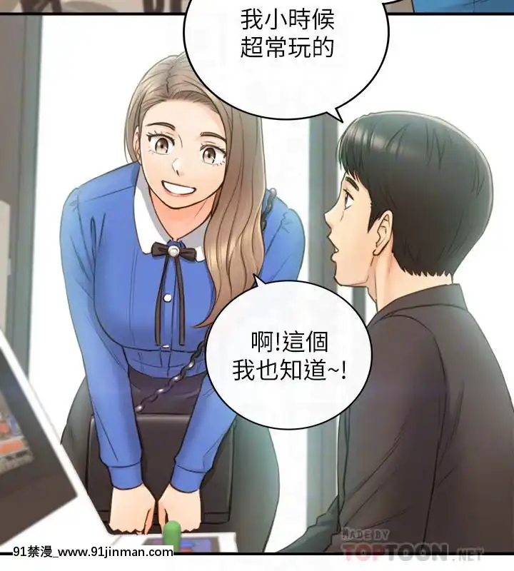 正妹小主管55-72話[lawn boy gt 18h parts]