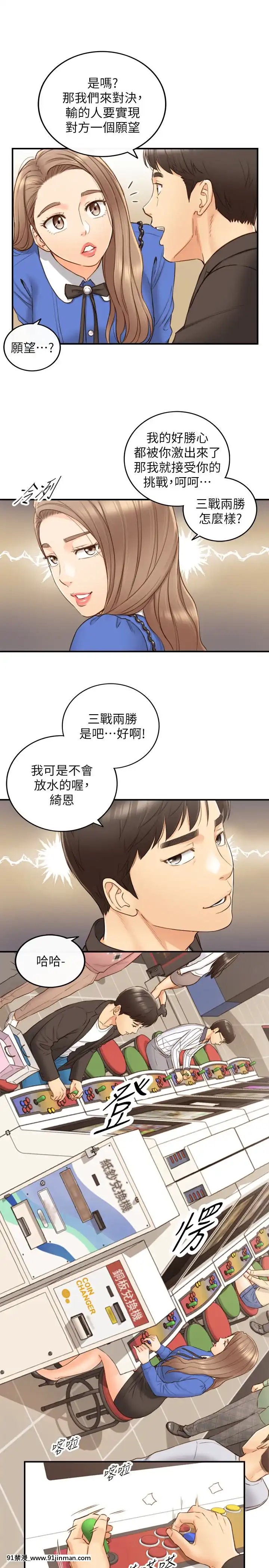 正妹小主管55-72話[lawn boy gt 18h parts]
