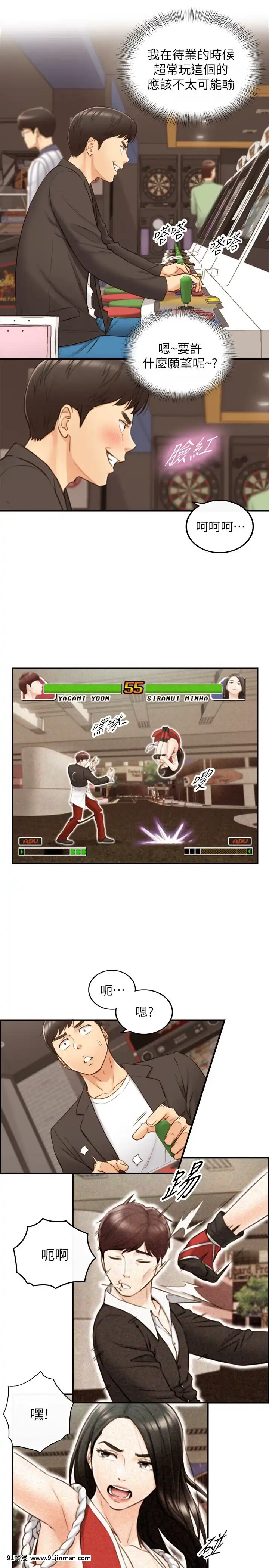 正妹小主管55-72話[lawn boy gt 18h parts]