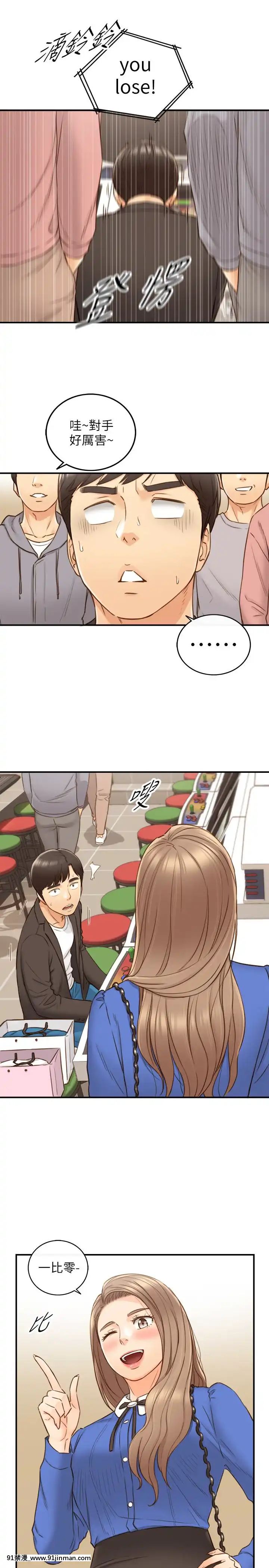 正妹小主管55-72話[lawn boy gt 18h parts]