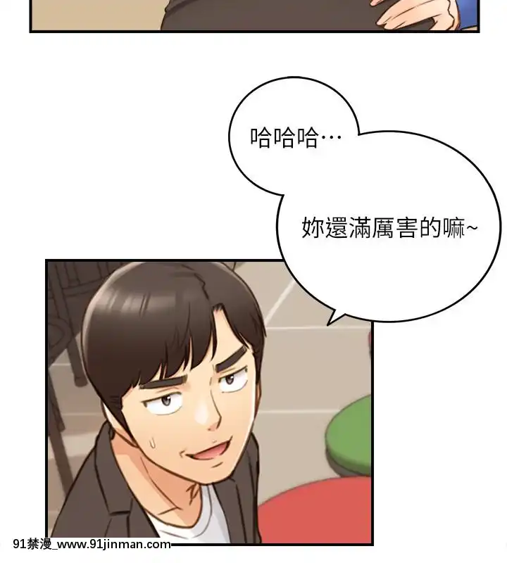 正妹小主管55-72話[lawn boy gt 18h parts]