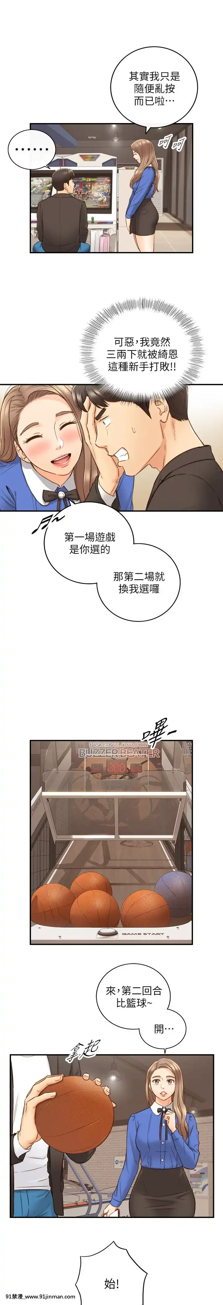 正妹小主管55-72話[lawn boy gt 18h parts]