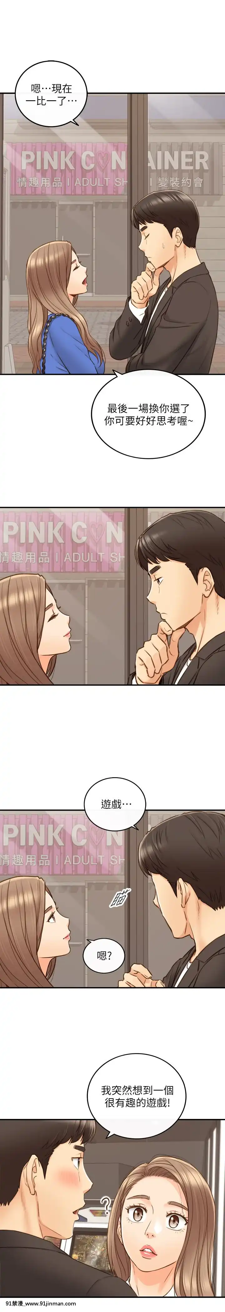 正妹小主管55-72話[lawn boy gt 18h parts]