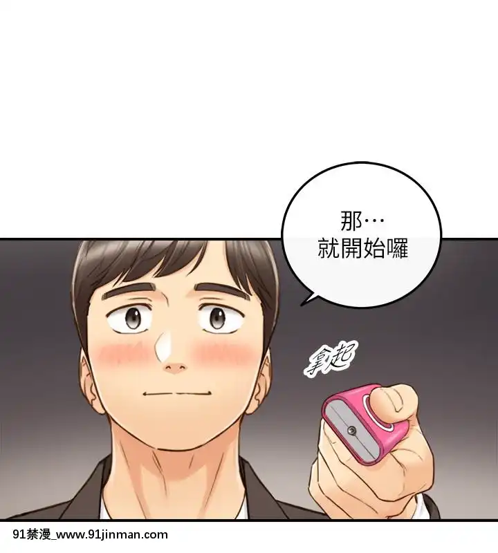 正妹小主管55-72話[lawn boy gt 18h parts]