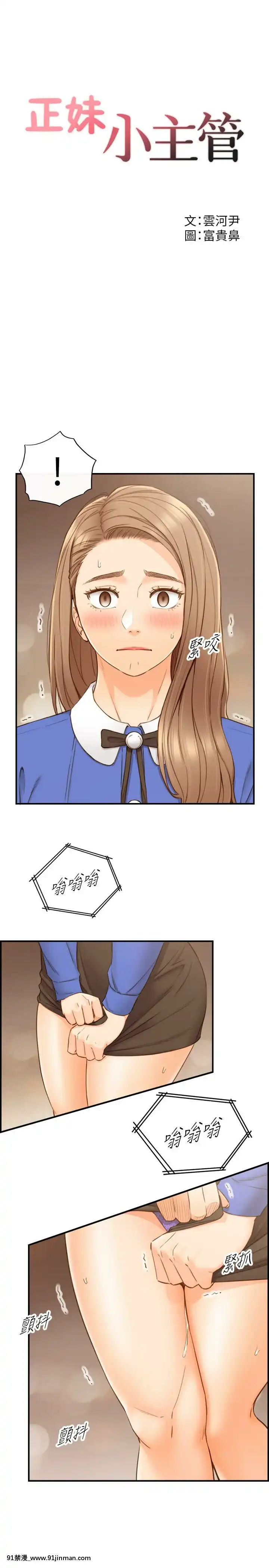 正妹小主管55-72話[lawn boy gt 18h parts]
