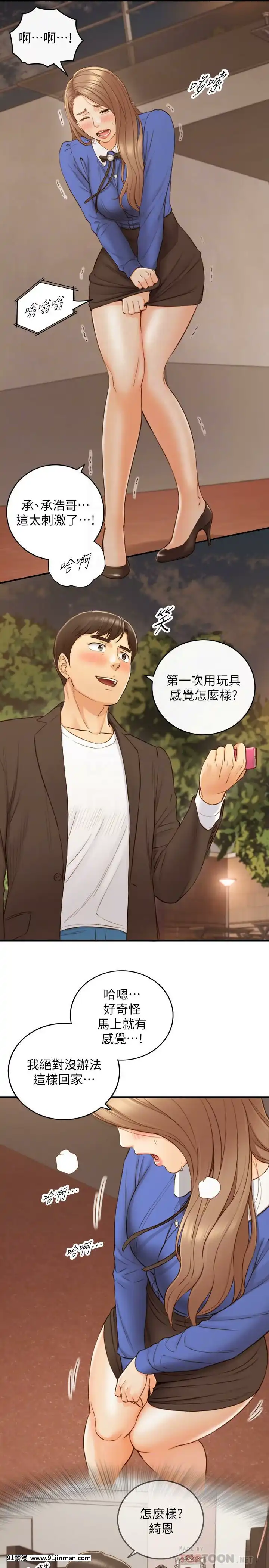 正妹小主管55-72話[lawn boy gt 18h parts]