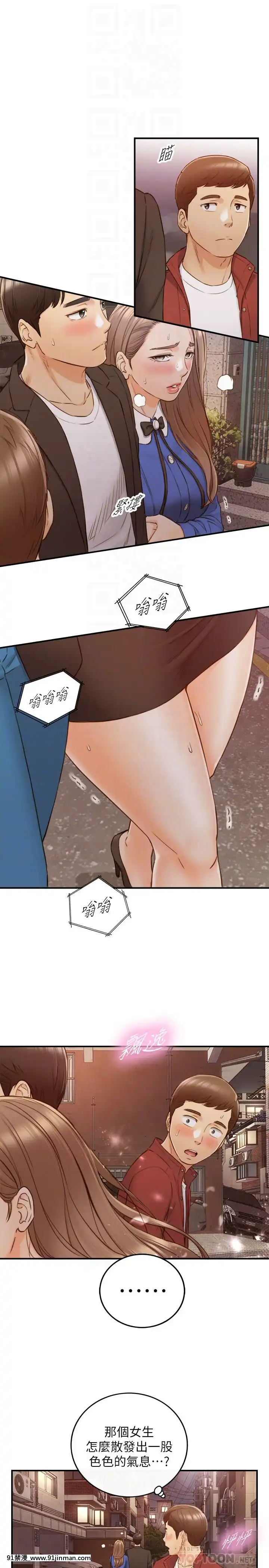 正妹小主管55-72話[lawn boy gt 18h parts]