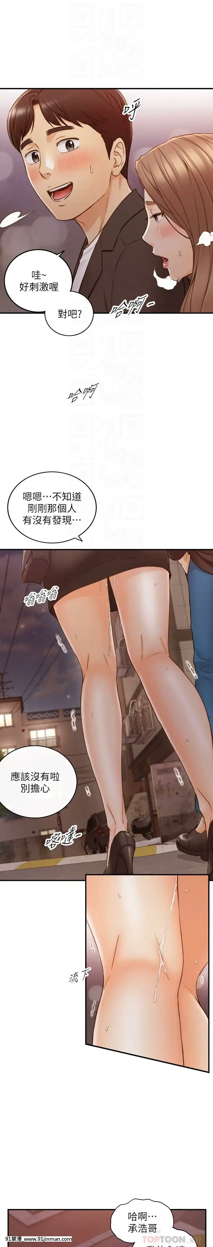 正妹小主管55-72話[lawn boy gt 18h parts]