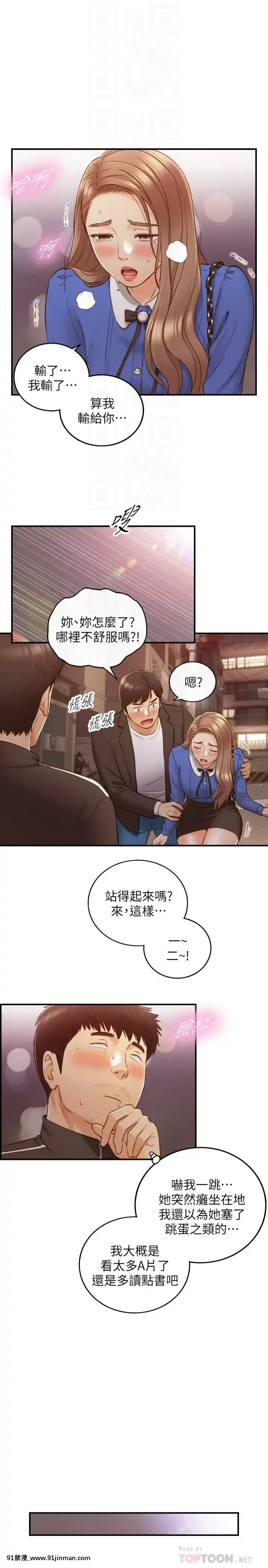 正妹小主管55-72話[lawn boy gt 18h parts]