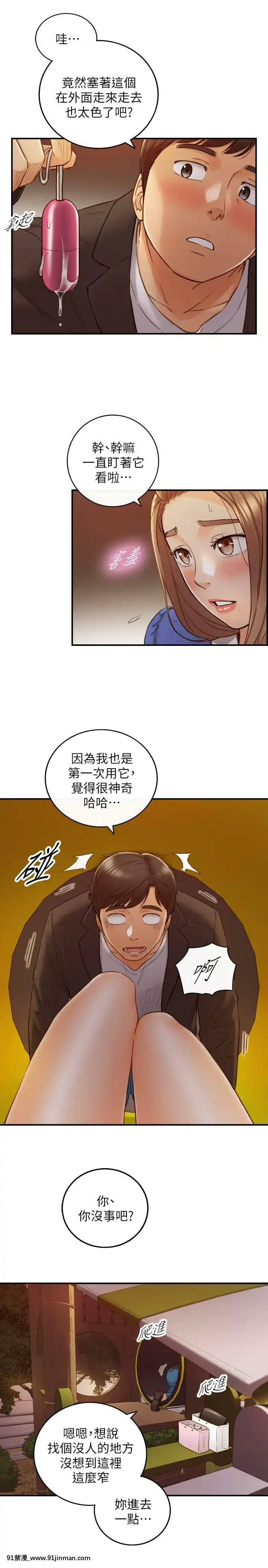 正妹小主管55-72話[lawn boy gt 18h parts]