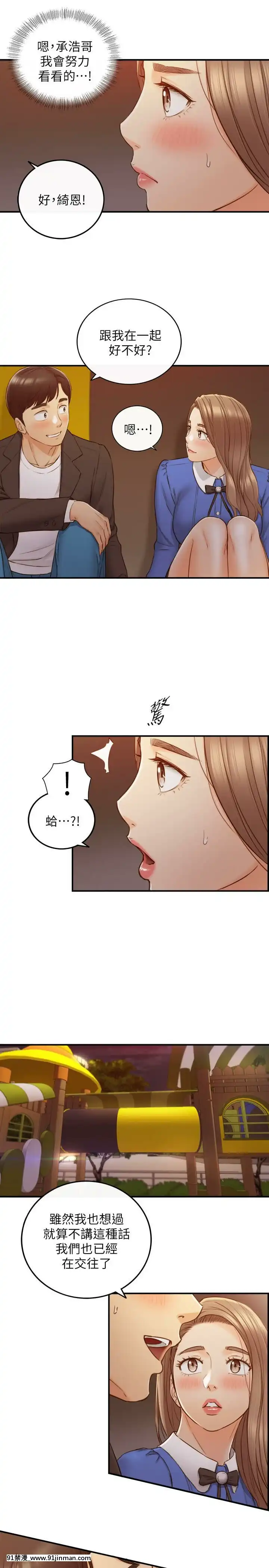正妹小主管55-72話[lawn boy gt 18h parts]