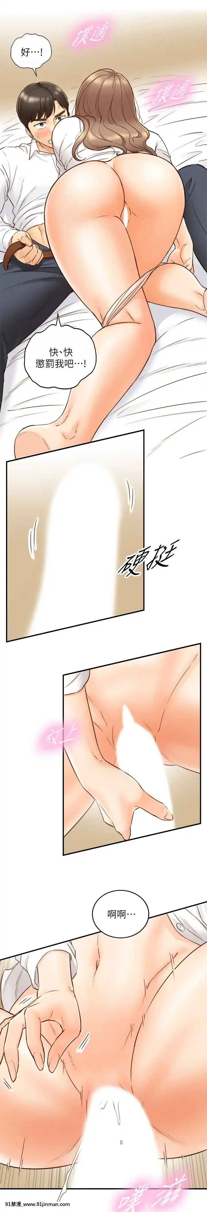 正妹小主管55-72話[lawn boy gt 18h parts]
