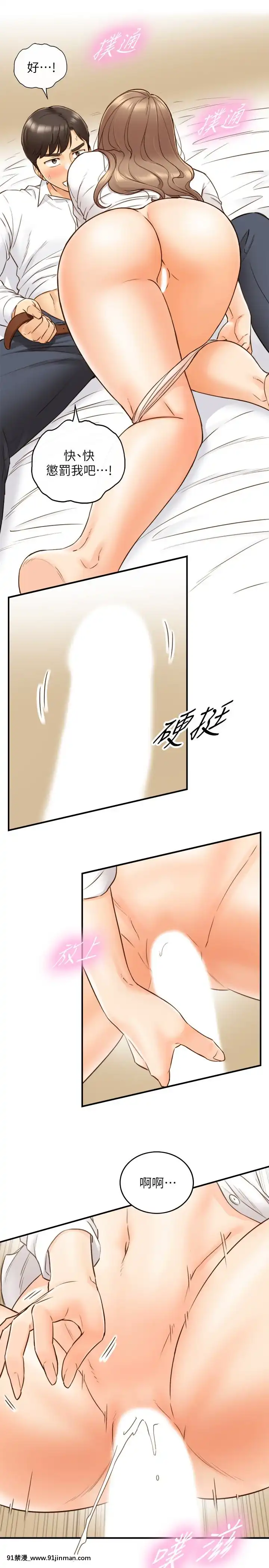 正妹小主管55-72話[lawn boy gt 18h parts]