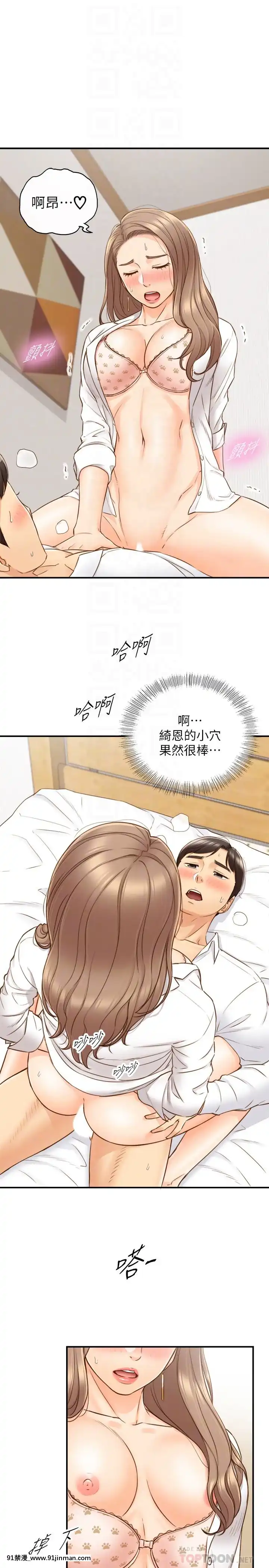 正妹小主管55-72話[lawn boy gt 18h parts]
