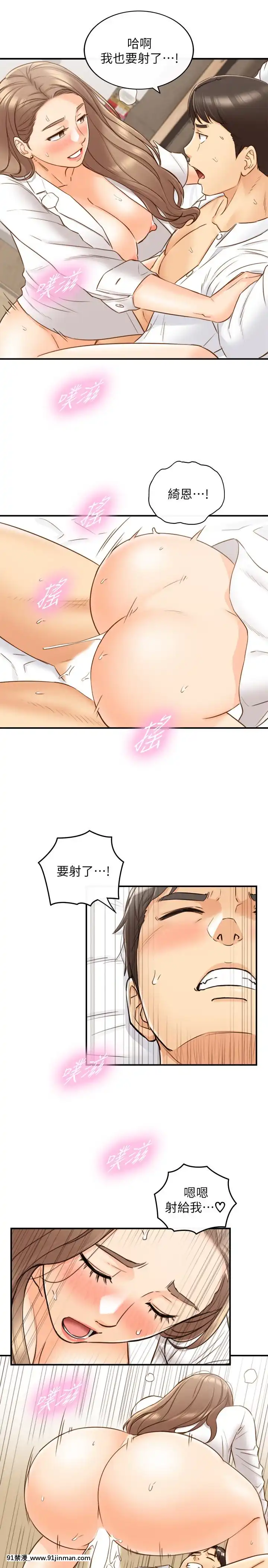 正妹小主管55-72話[lawn boy gt 18h parts]