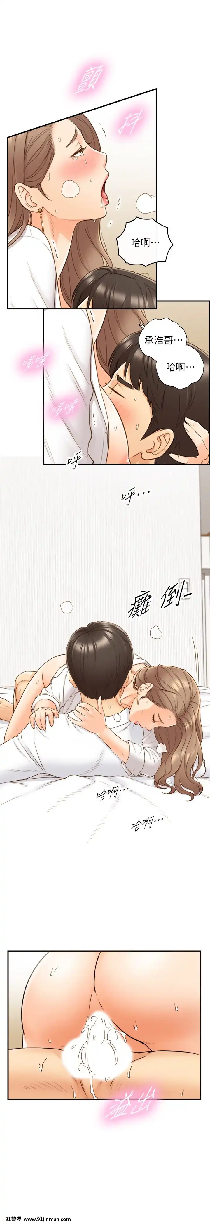 正妹小主管55-72話[lawn boy gt 18h parts]