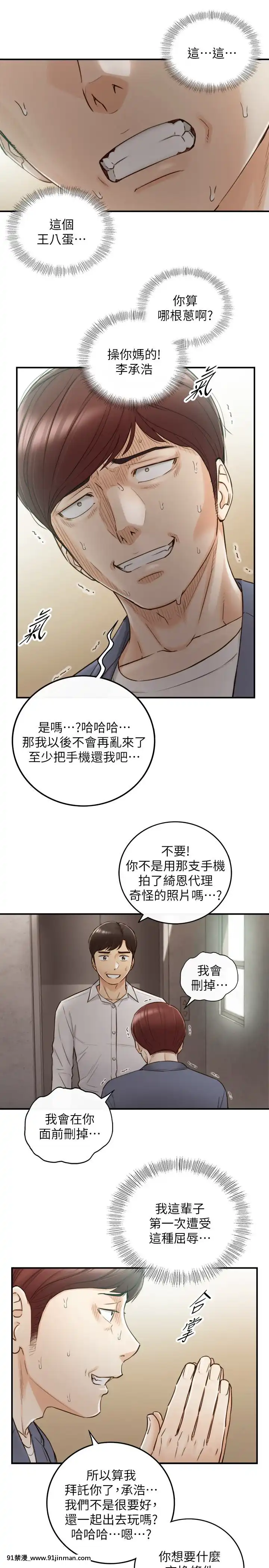 正妹小主管55-72話[lawn boy gt 18h parts]