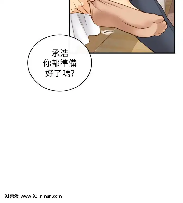 正妹小主管55-72話[lawn boy gt 18h parts]