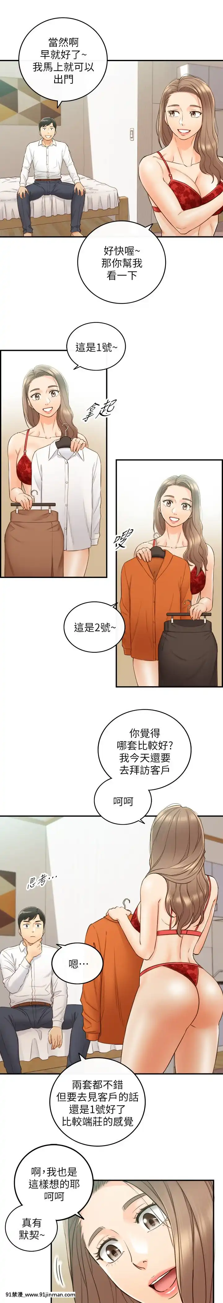 正妹小主管55-72話[lawn boy gt 18h parts]