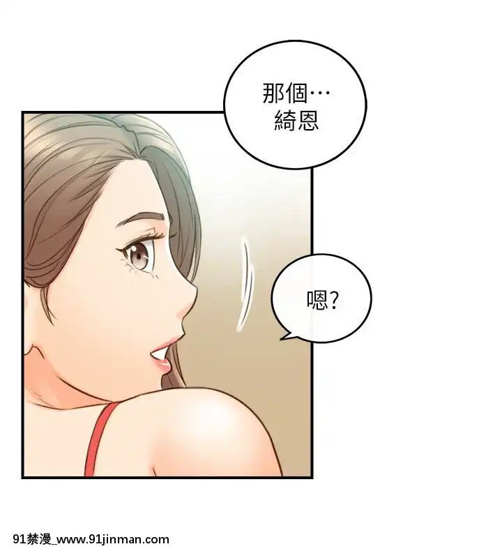 正妹小主管55-72話[lawn boy gt 18h parts]