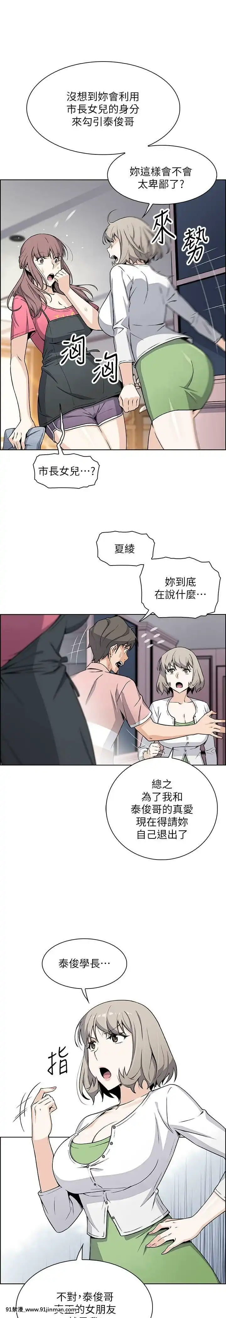 前女友變女傭31-48話[18h 58m53.1s]