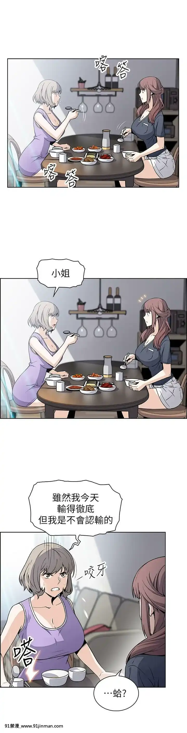 前女友變女傭31-48話[18h 58m53.1s]