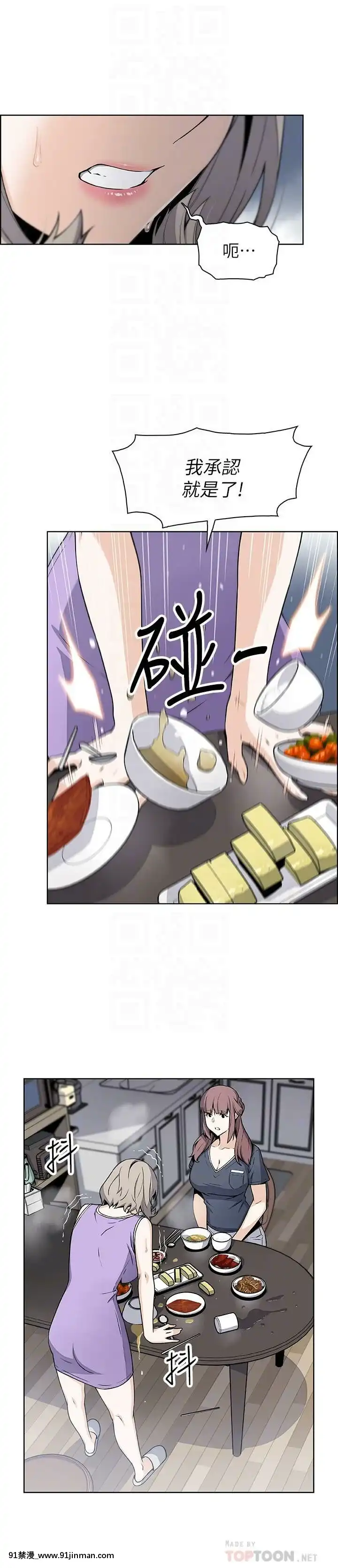 前女友變女傭31-48話[18h 58m53.1s]