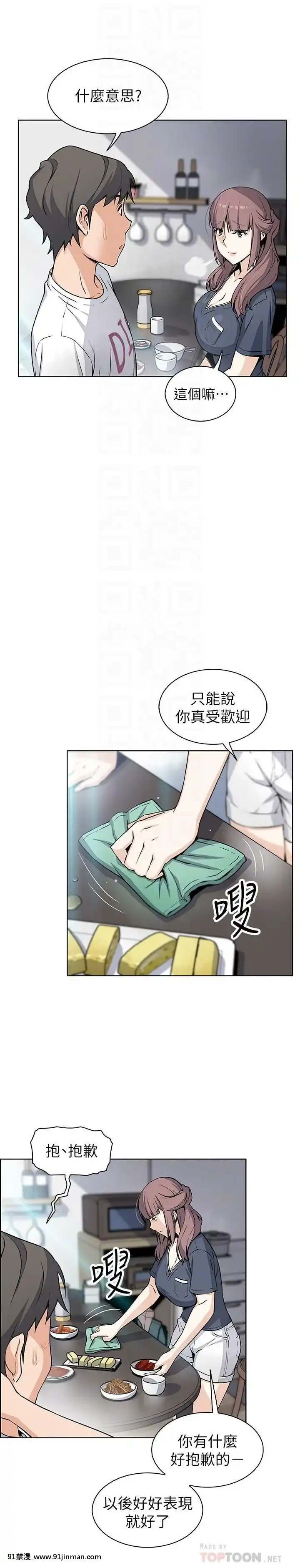 前女友變女傭31-48話[18h 58m53.1s]