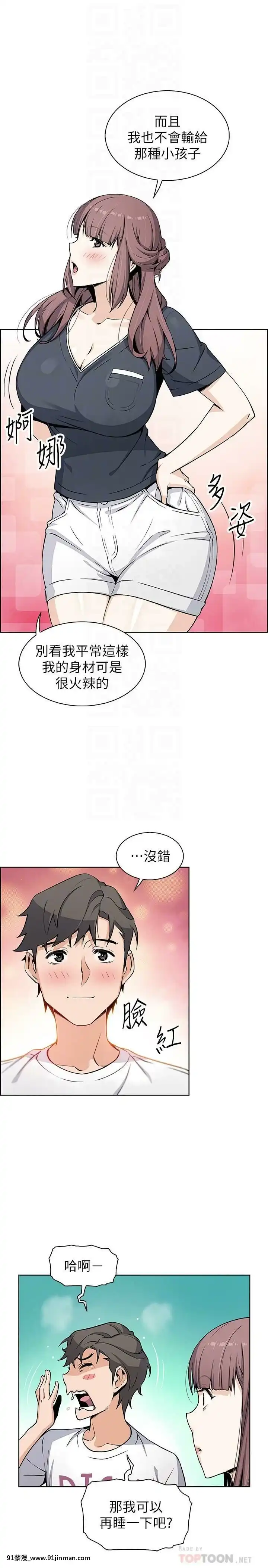 前女友變女傭31-48話[18h 58m53.1s]