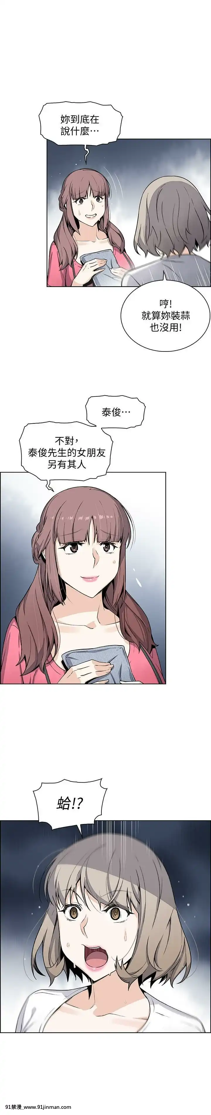 前女友變女傭31-48話[18h 58m53.1s]