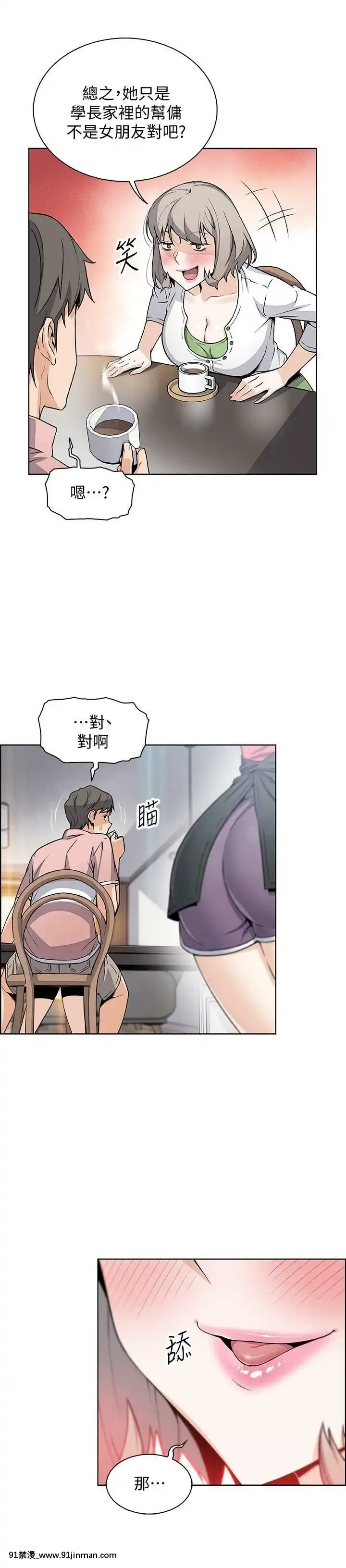 前女友變女傭31-48話[18h 58m53.1s]