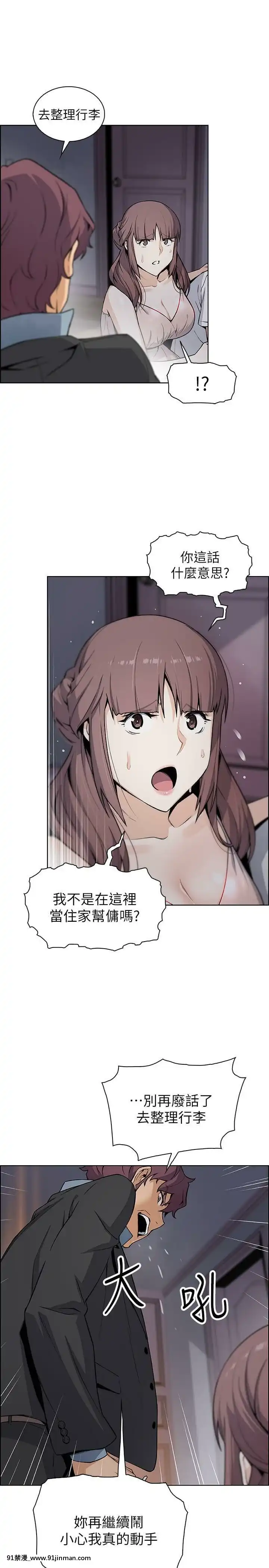 前女友變女傭31-48話[18h 58m53.1s]