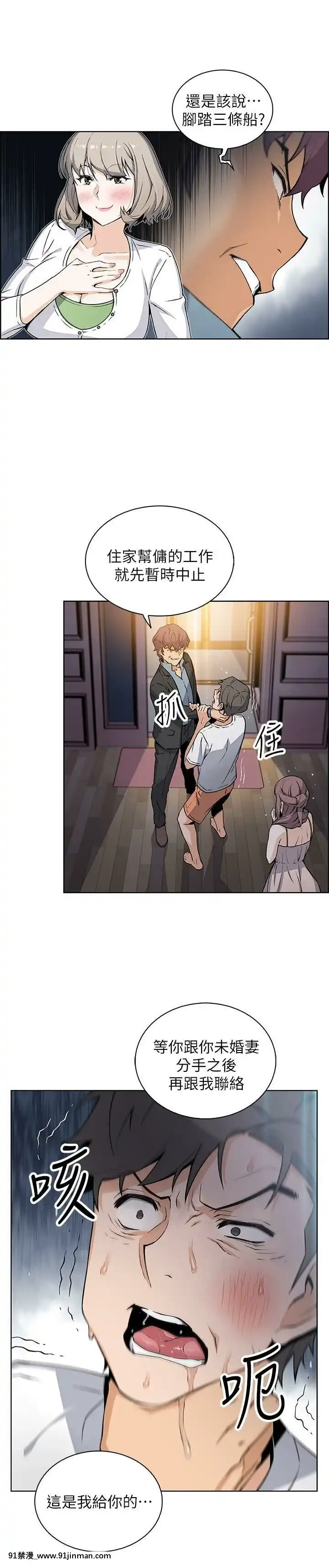 前女友變女傭31-48話[18h 58m53.1s]