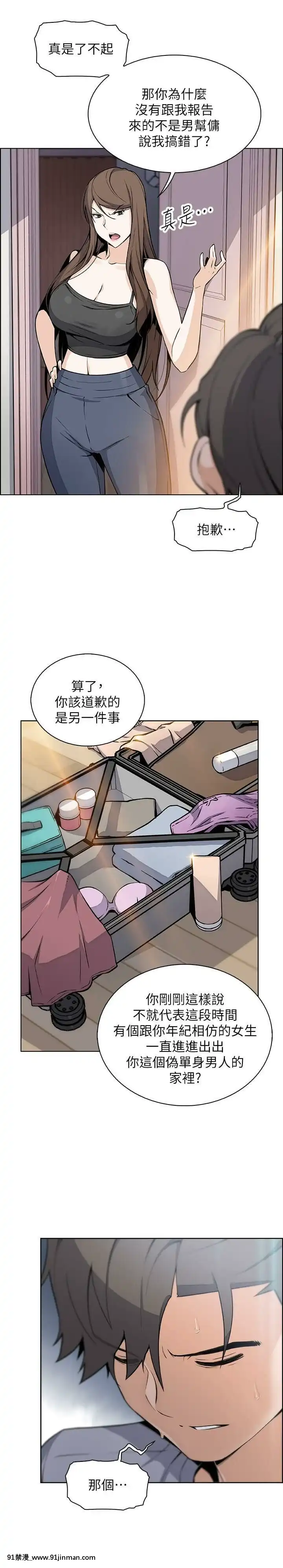 前女友變女傭31-48話[18h 58m53.1s]
