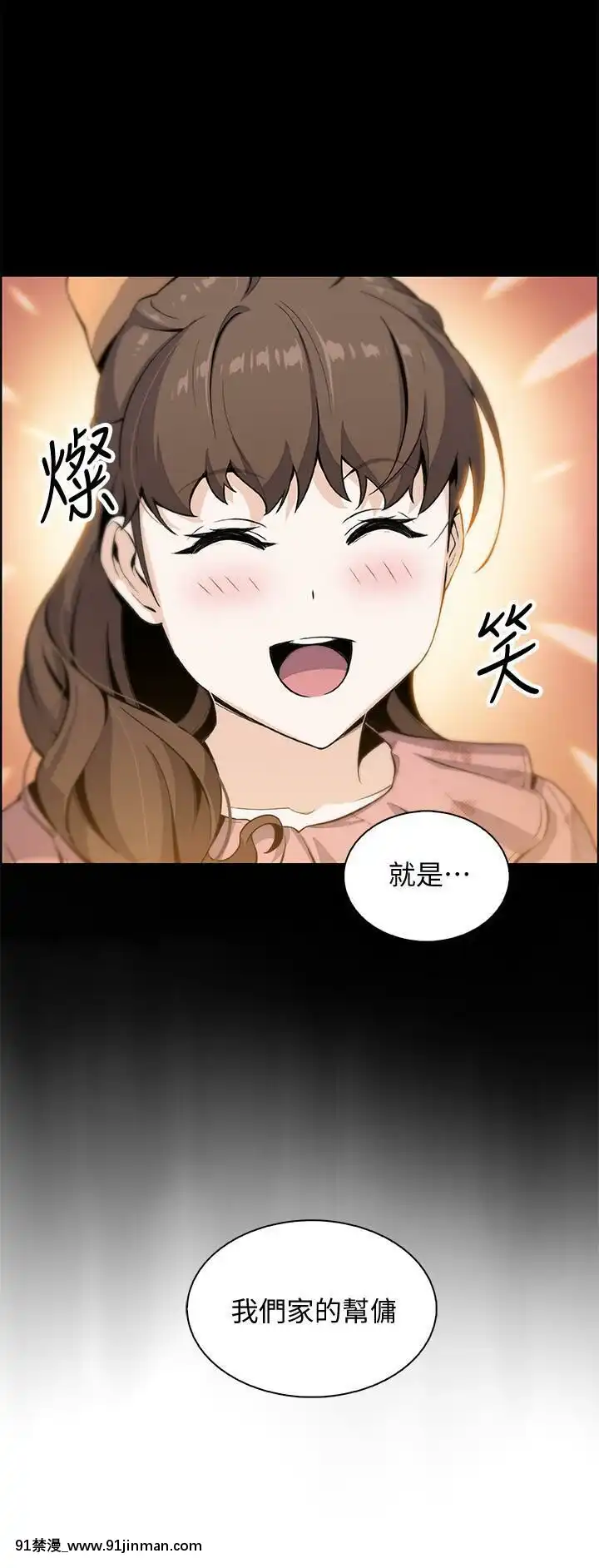 前女友變女傭31-48話[18h 58m53.1s]