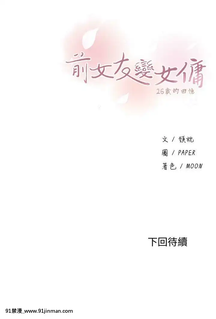 前女友變女傭31-48話[18h 58m53.1s]
