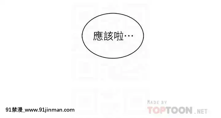 前女友變女傭31-48話[18h 58m53.1s]