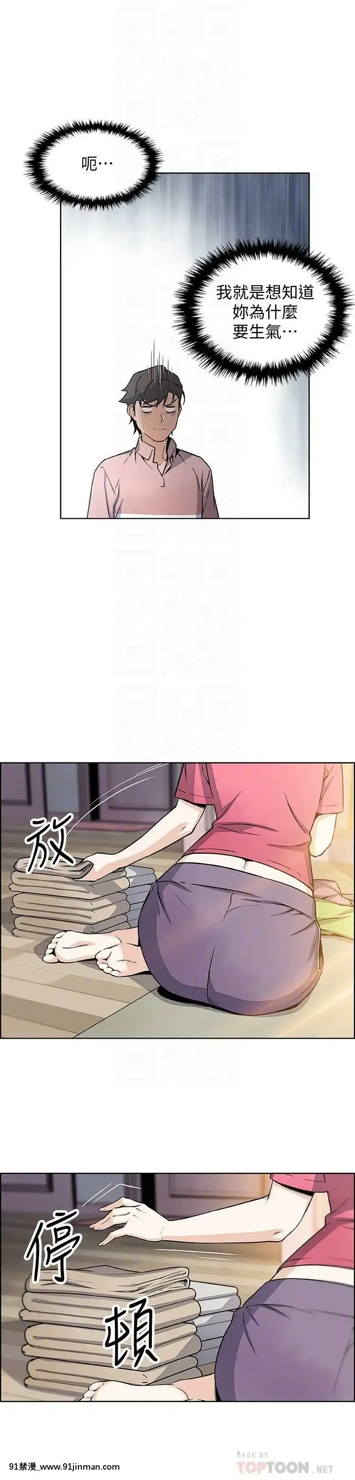 前女友變女傭31-48話[18h 58m53.1s]