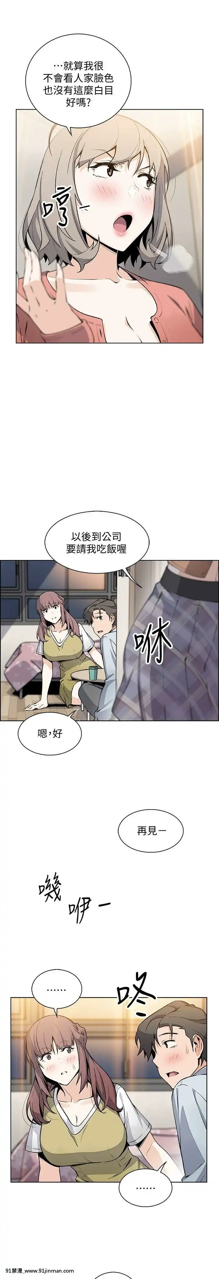 前女友變女傭31-48話[18h 58m53.1s]